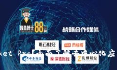 什么是 DApp TokenPocket Pro？