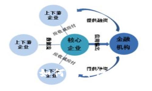 区块链金融技术：如何提升行业效率的未来趋势