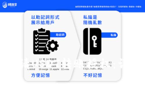 如何在TP钱包中申请USDT转账授权：详细步骤与注意事项