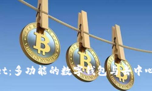 TokenPocket：多功能的数字钱包与去中心化应用平台
