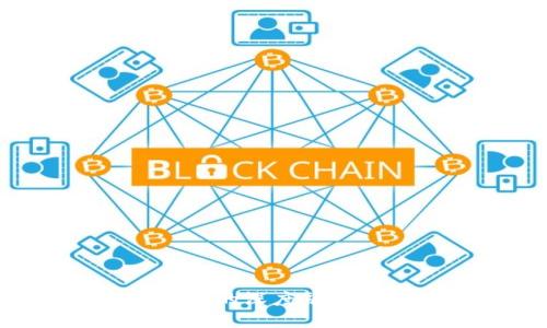 互联网金融与区块链技术的深度融合：未来的发展趋势与挑战