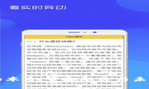 区块链金融的本质：资金融通与未来的发展趋势