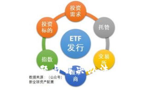 区块链金融面临的问题与解决办法：深度解析与应对策略