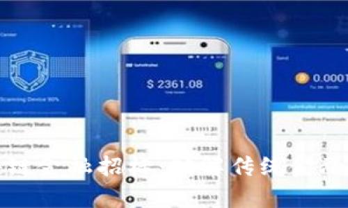 河海大学区块链金融招标：破解传统金融困境的新路径