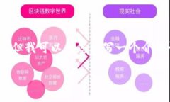 提示：由于字符限制，我
