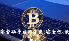探索区块链数字金融平台