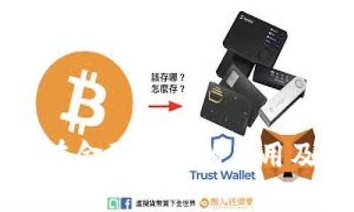 区块链技术在金融行业的应用及其影响分析