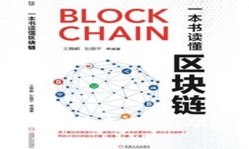 深度解析Web区块链游戏技术架构：从基础到应用的全景视角