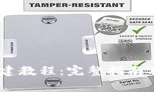 TP钱包TR20创建教程：完整指南及常见问题解析