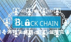 探索传奇游戏区块链：定