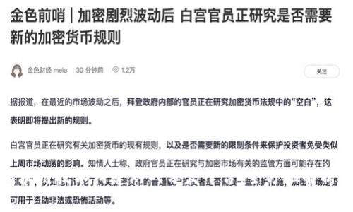 如何利用区块链技术构建游戏分发平台：全方位解析与未来趋势