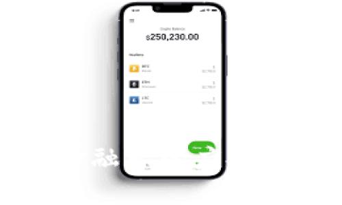 区块链技术在金融业的应用与未来发展趋势