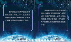 如何通过TP快速交易薄饼币
