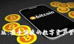 TP安卓版：安全便捷的数字