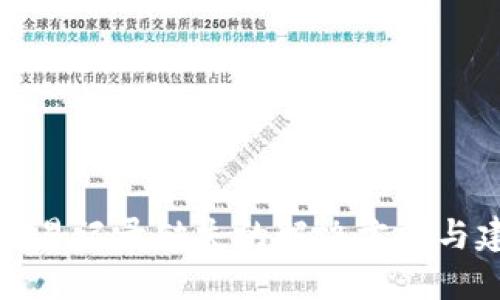 TP交易记录缺失的解决方案与建议